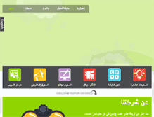 Tablet Screenshot of egytouch.com